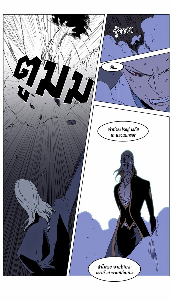 Noblesse 185 012